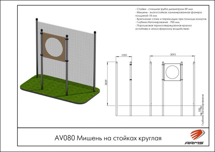 Мишень на стойках круглая — изображение 2