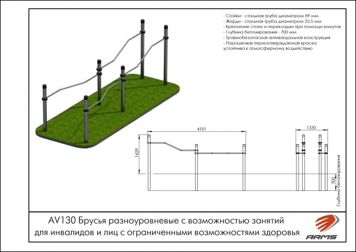 Брусья разноуровневые с возможностью занятий для инвалидов и лиц с ограниченными возможностями здоровья — изображение 2