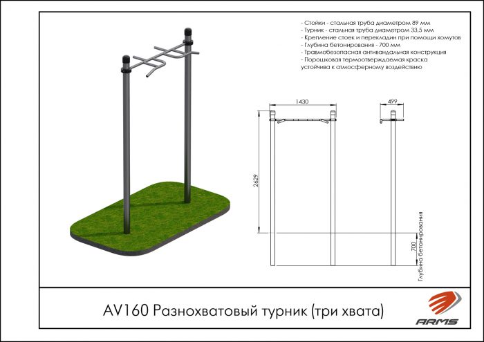 Разнохватовый турник (три хвата) — изображение 2