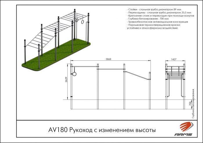 Рукоход с изменением высоты — изображение 2