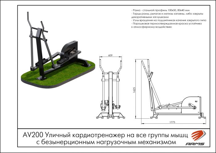 Уличный кардиотренажер на все группы мышц с безынерционным нагрузочным механизмом — изображение 2