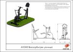 Велоорбитрек уличный — изображение 2