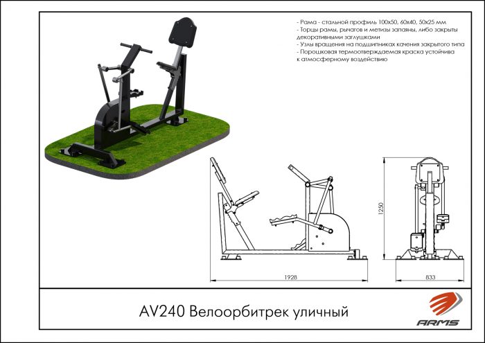 Велоорбитрек уличный — изображение 2
