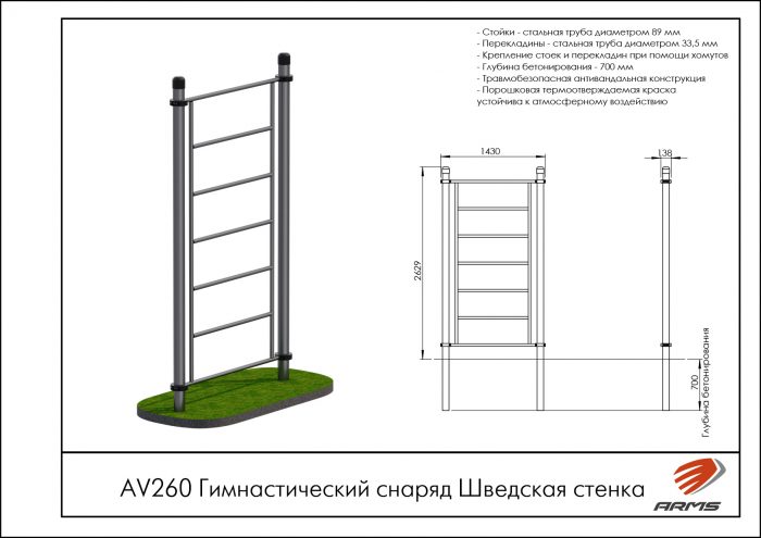 Гимнастический снаряд Шведская стенка — изображение 2