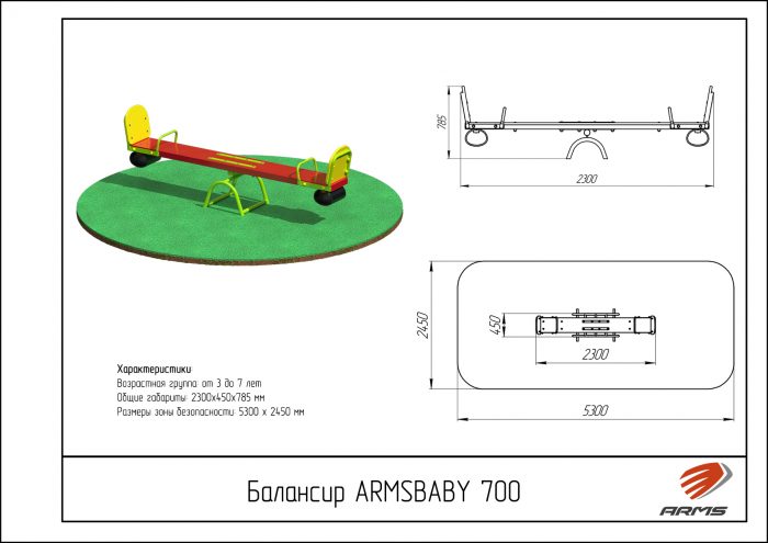 Качалка-балансир — изображение 2