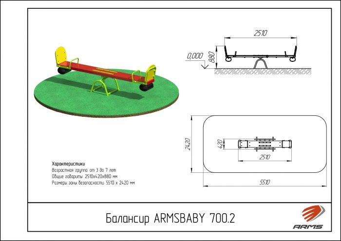 Балансир — изображение 2