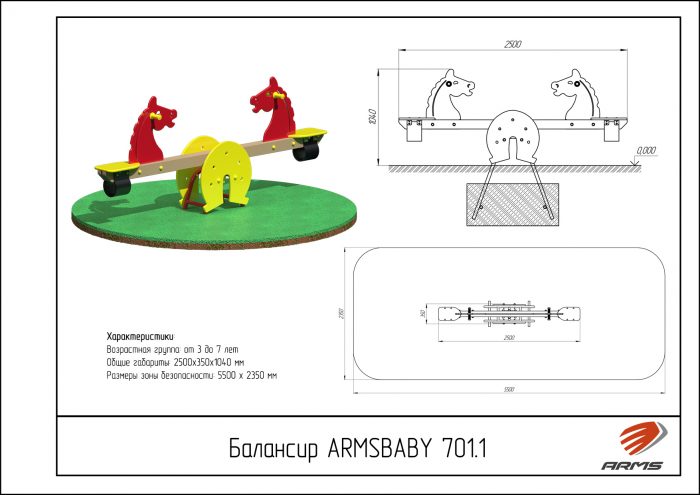 Качалка-балансир «Лошадки» — изображение 2