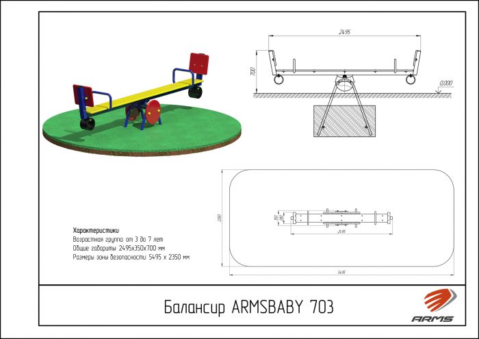 Балансир — изображение 2