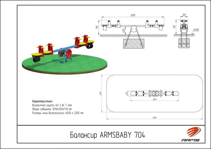 Качалка-балансир «Скутеры» — изображение 2