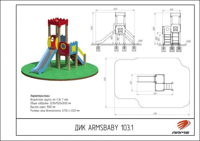 Детский Игровой Комплекс — изображение 2