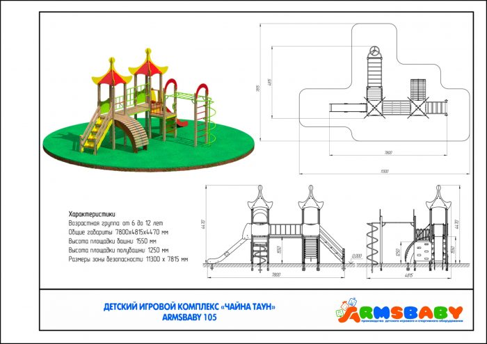 Детский Игровой Комплекс «ЧАЙНА ТАУН» — изображение 2