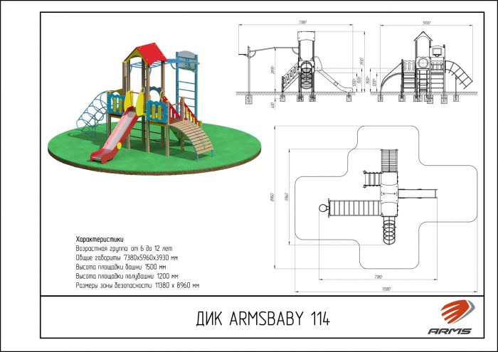 Детский Игровой Комплекс — изображение 2