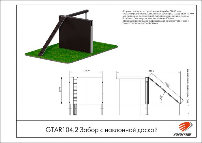 Забор с наклонной доской — изображение 2