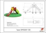 Горка — изображение 2