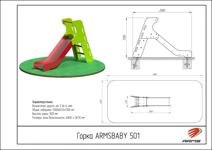 Горка «Малыш h=900мм» — изображение 2