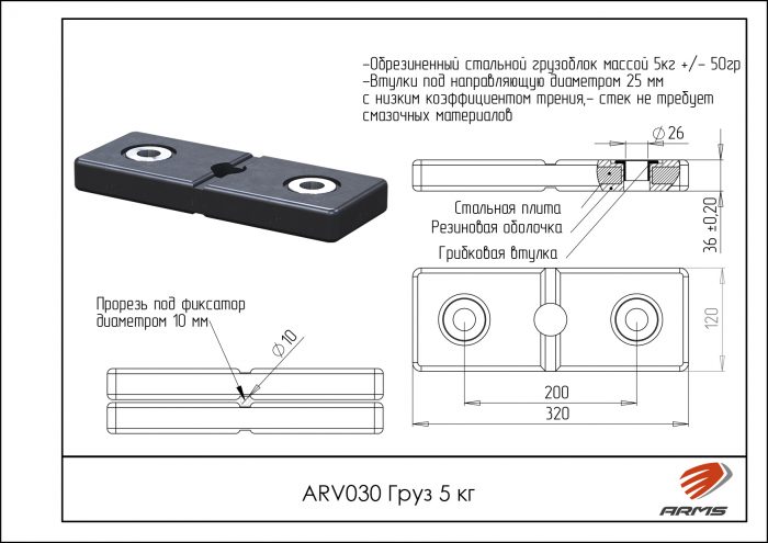 Груз 5 кг — изображение 2