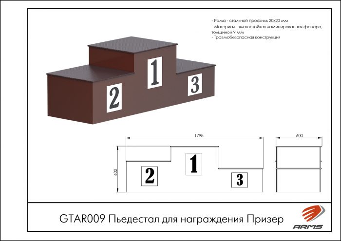 Пьедестал для награждения Призер — изображение 2