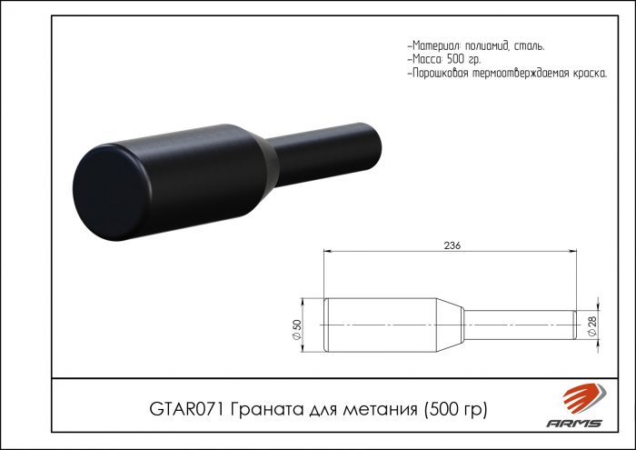 Граната для метания металлическая 500 гр — изображение 2