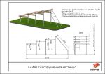 Разрушенная лестница — изображение 2