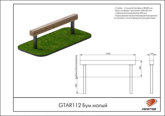 Бум малый — изображение 2
