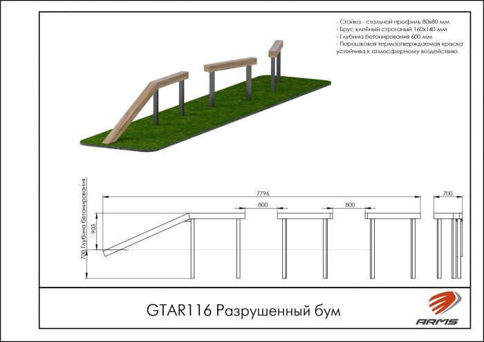 Разрушенный бум — изображение 2