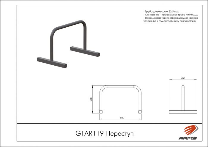 Переступ — изображение 2