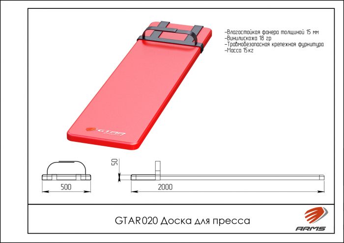 Доска для пресса — изображение 2