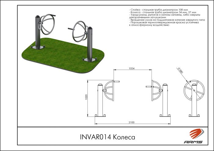 Колеса — изображение 2