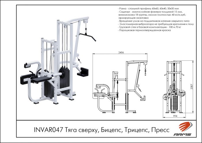Тяга сверху, Бицепс, Трицепс, Пресс — изображение 2