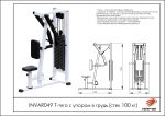 Т-тяга с упором в грудь (стек 100 кг) — изображение 2