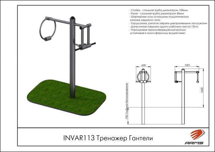 Тренажер Гантели — изображение 2