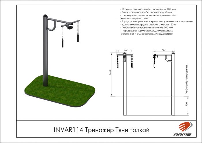 Тренажер Тяни толкай — изображение 2