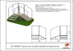 Горка для ходьбы реабилитационная — изображение 2
