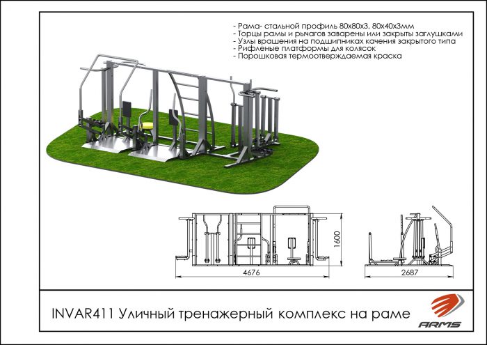 Уличный тренажерный комплекс на раме — изображение 2