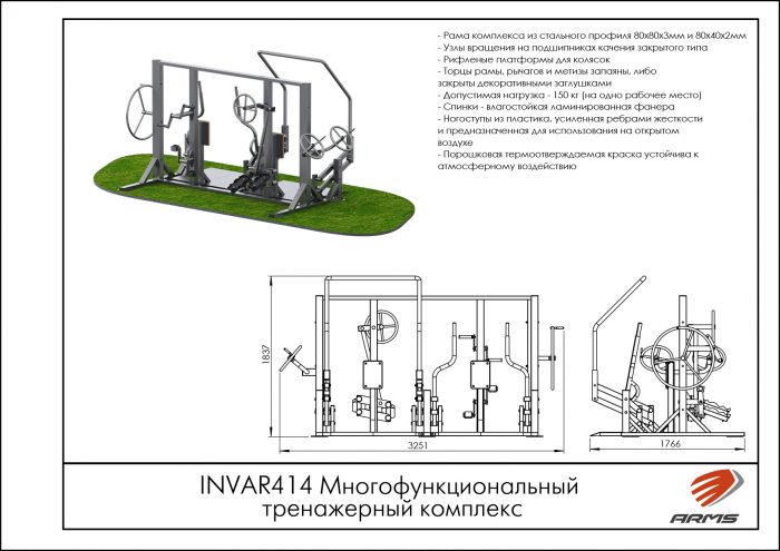 Многофункциональный тренажерный комплекс — изображение 2