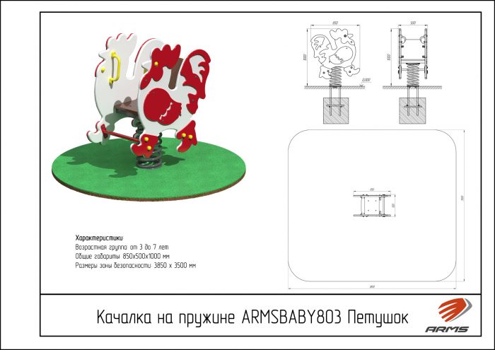 Качалка на пружине «Петушок» — изображение 2