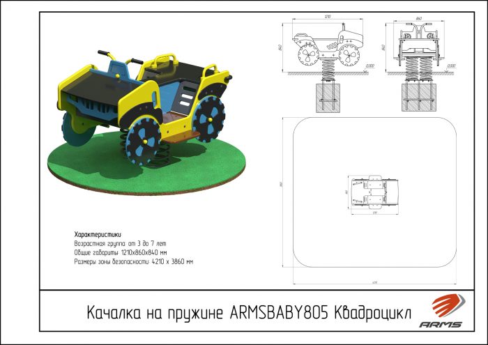 Качалка на пружине «Квадроцикл» — изображение 2