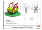 Качалка на пружине — изображение 2