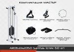 Sanitas (стек 60 кг) — изображение 3