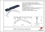 Скамья регулируемая — изображение 2