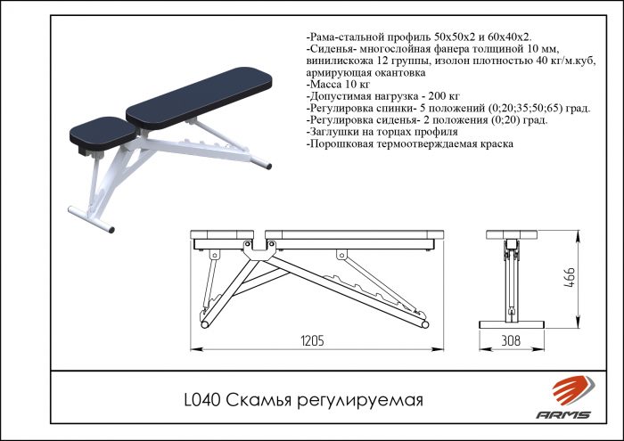 Скамья регулируемая — изображение 2