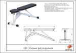 Скамья регулируемая — изображение 2