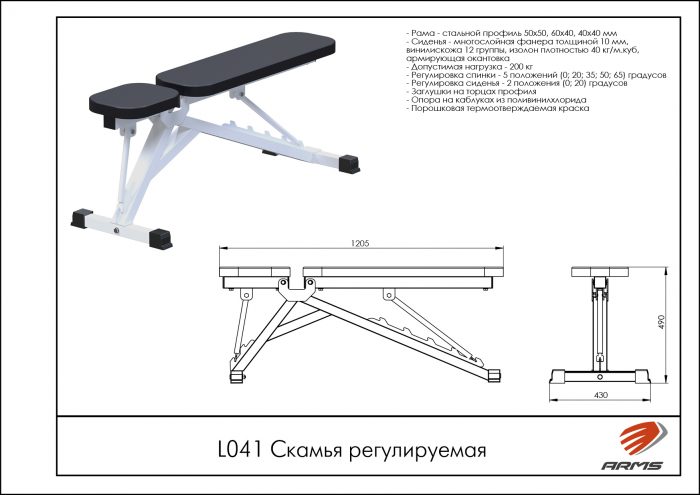 Скамья регулируемая — изображение 2