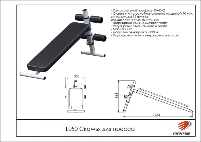Скамья для пресса — изображение 2