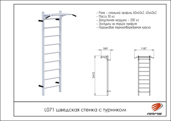 Шведская стенка с турником — изображение 2