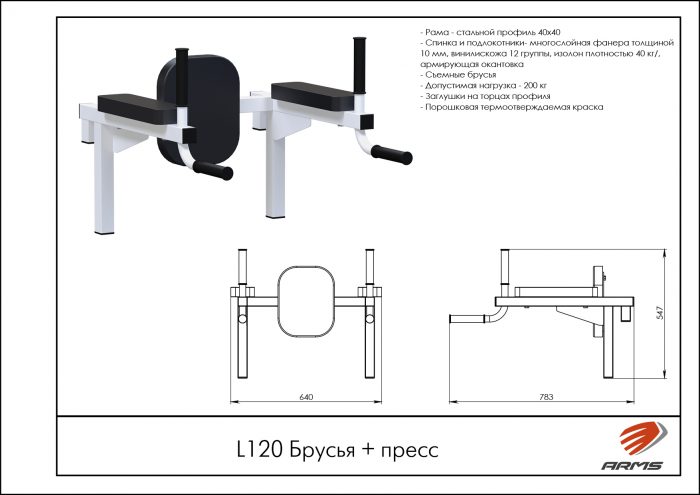 Брусья + пресс — изображение 2