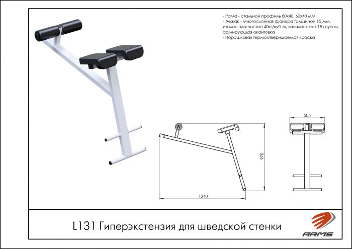 Гиперэкстензия для шведской стенки — изображение 2