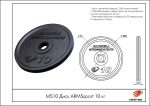 Диск Олимпийский ARMSsport 10 кг Barbell ЕВРО-КЛАССИК — изображение 2