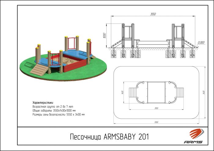 Песочница стандарт с пандусом — изображение 2