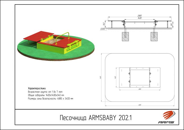 Песочница — изображение 2